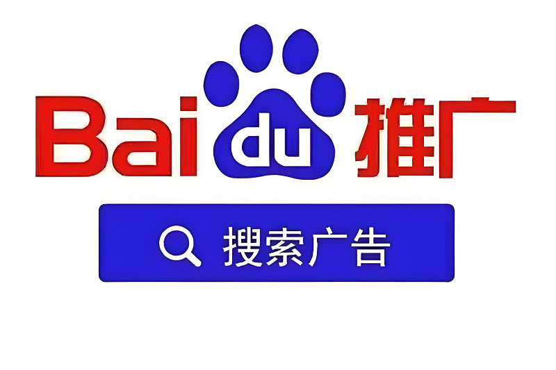 百度廣告